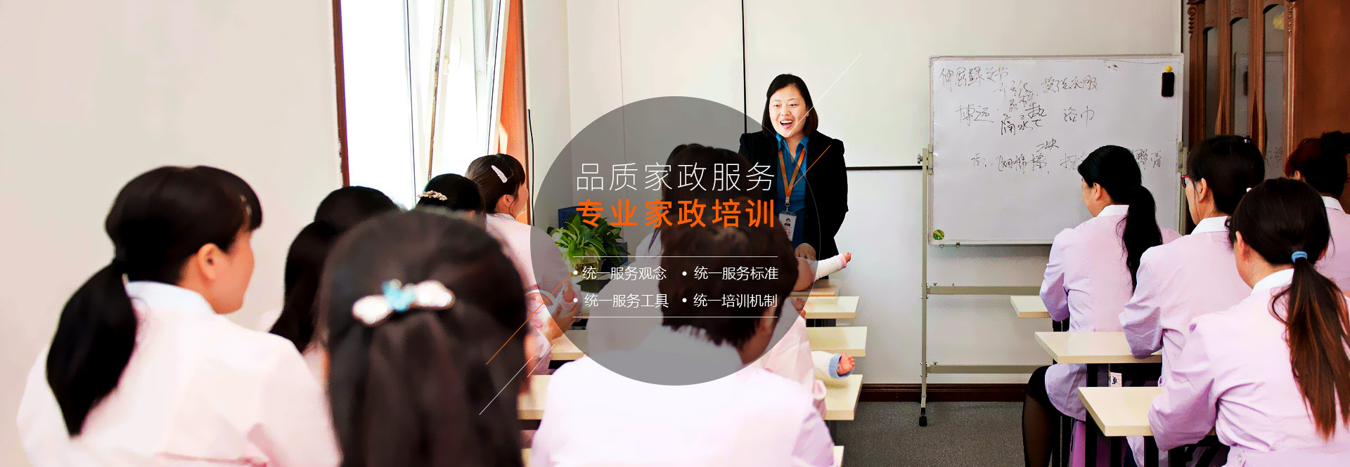 住家保姆、育兒嫂、月嫂