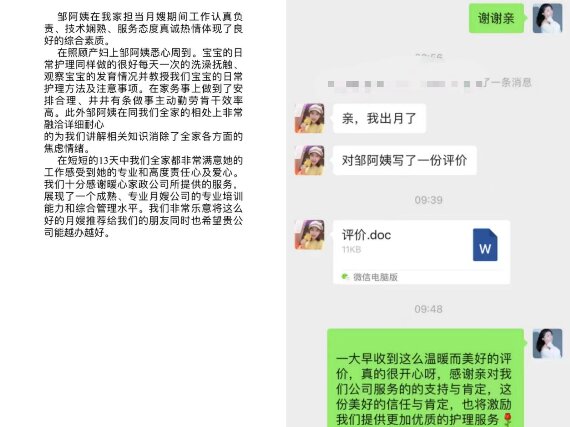 忙到?jīng)]時間跟你們分享客戶好評