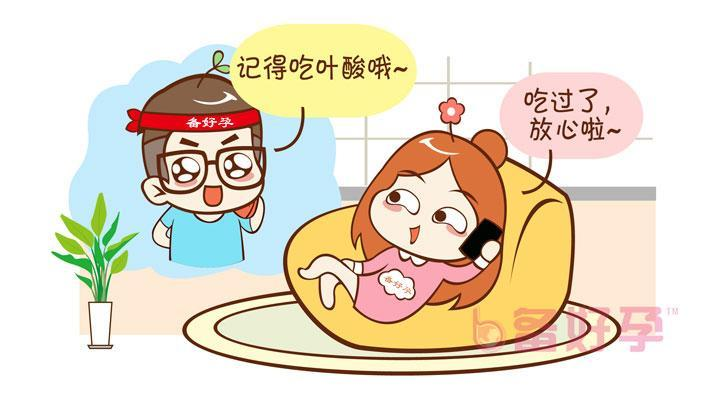 意外懷孕沒(méi)補(bǔ)充葉酸，寶寶會(huì)受到影響嗎?