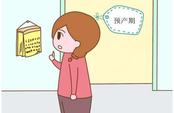 預(yù)產(chǎn)期快到了，有什么特別注意的呢？
