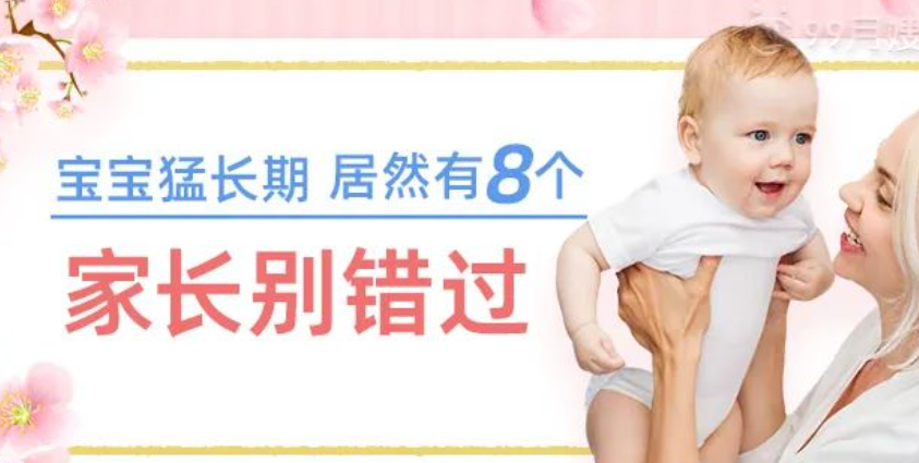 寶寶的猛長期、黃昏鬧，媽媽的噩夢期！