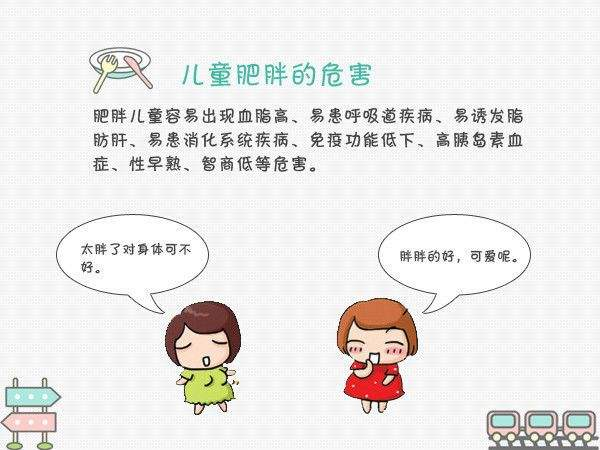 怎樣防止寶寶過(guò)胖？